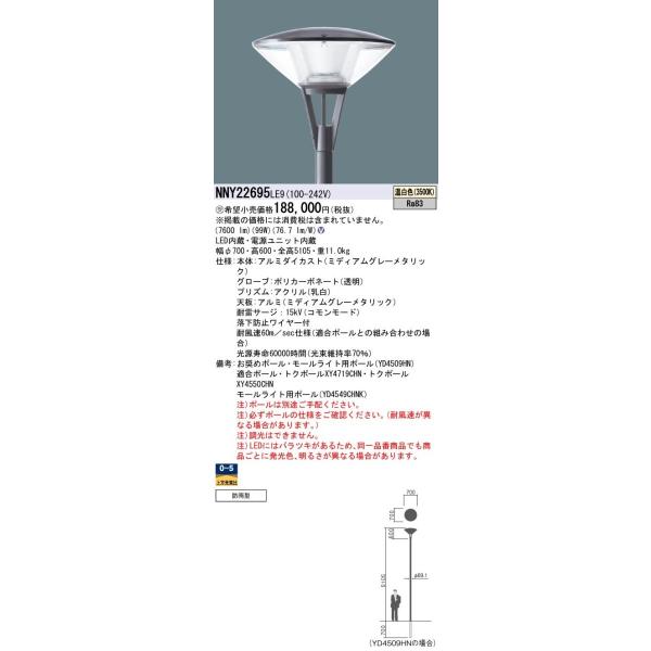 Panasonic {ݏƖ XH LED[Cg F |[t^ hJ^ Go[Cg140`1 NNY22695LE9