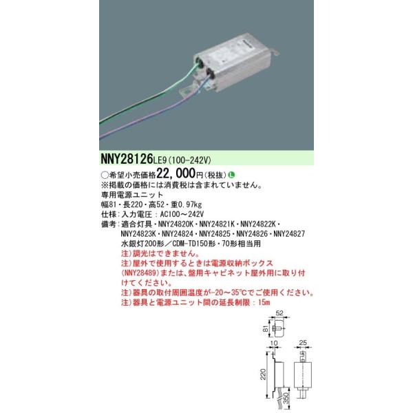 Panasonic {ݏƖ LEDpIvV djbg ⓔ200`p NNY28126LE9