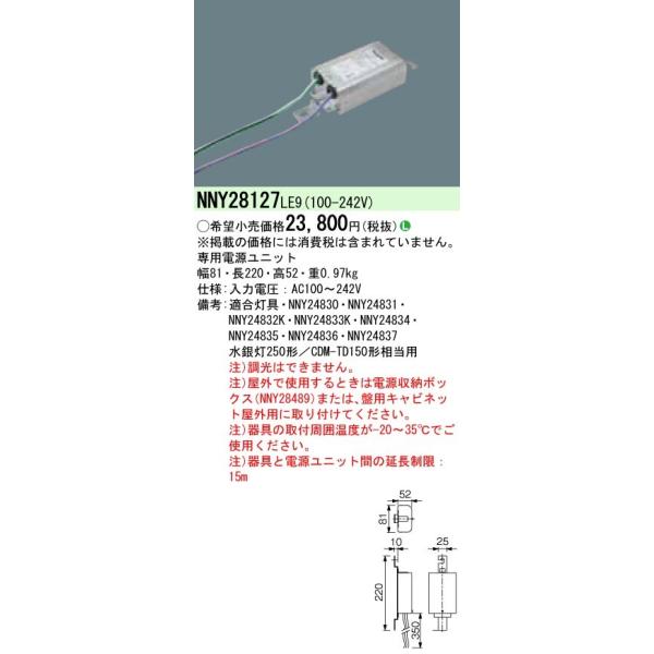 Panasonic {ݏƖ LEDpIvV djbg ⓔ250`p NNY28127LE9