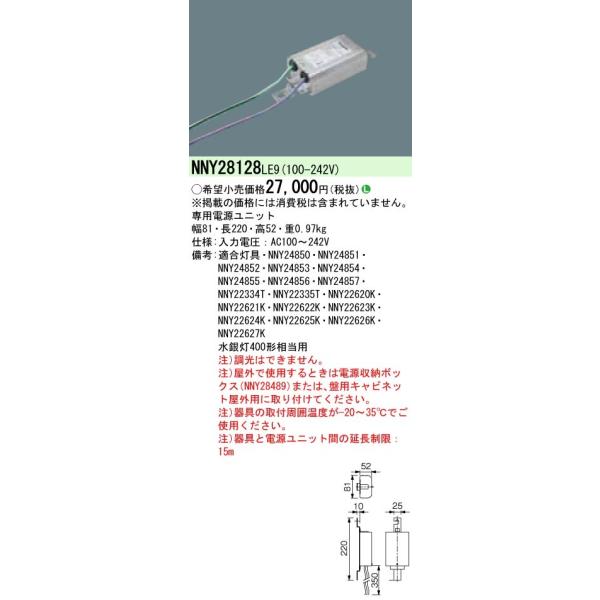 Panasonic {ݏƖ LEDpIvV djbg ⓔ400`p NNY28128LE9