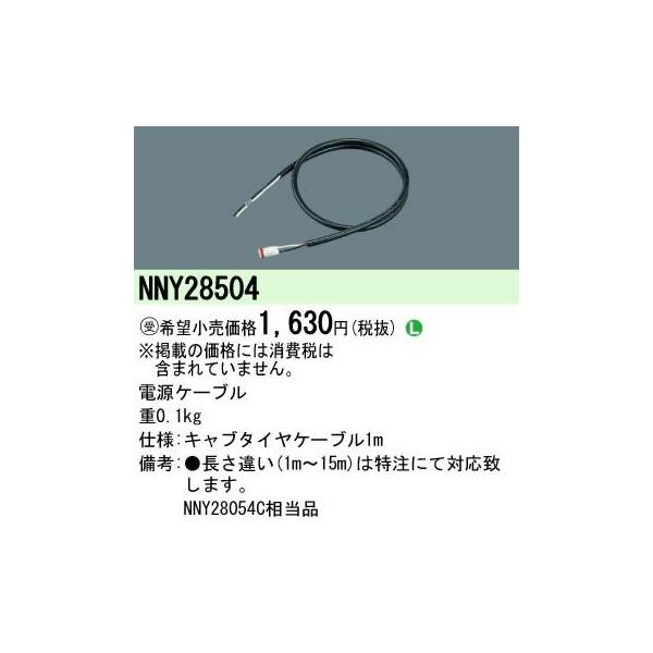 Panasonic {ݏƖ ӕƖ zޗpLEDƖ ^Cvp dP[u NNY28504