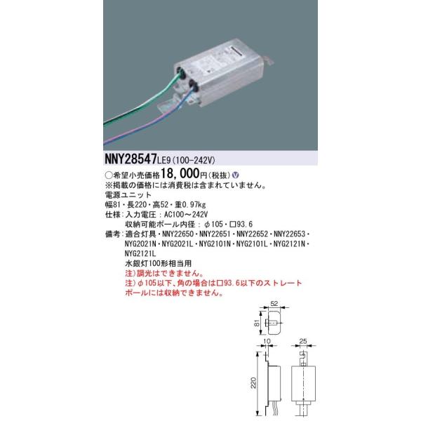 Panasonic {ݏƖ LEDXH KAELUMINAiJG~ijp djbg ⓔ100`p NNY28547LE9