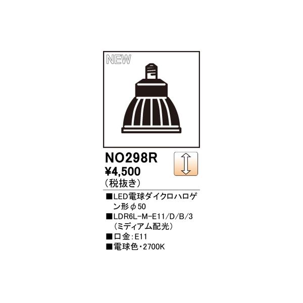 NO298R LDR6L-M-E11/D/B/3 LED�d���_�C�N���n���Q���` ��50 JDR50W�N���X �~�f�B�A��20° ���� �d���F �u���b�N �I�[�f���b�N �����v