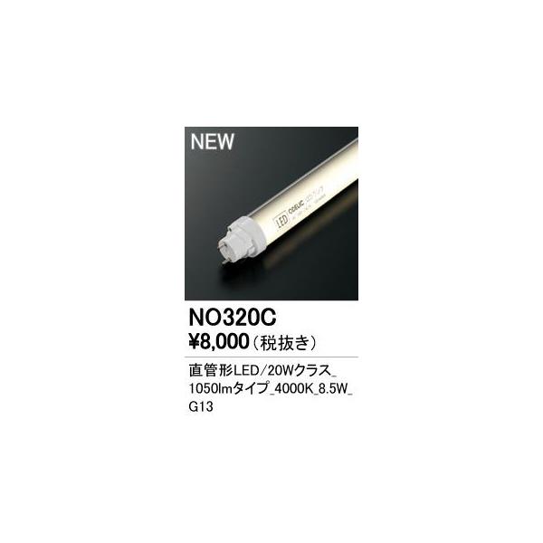 NO320C LED-TUBE 20S/W/10/G13 ǌ`LEDv 20W` F 1050lm^Cv I[fbN v