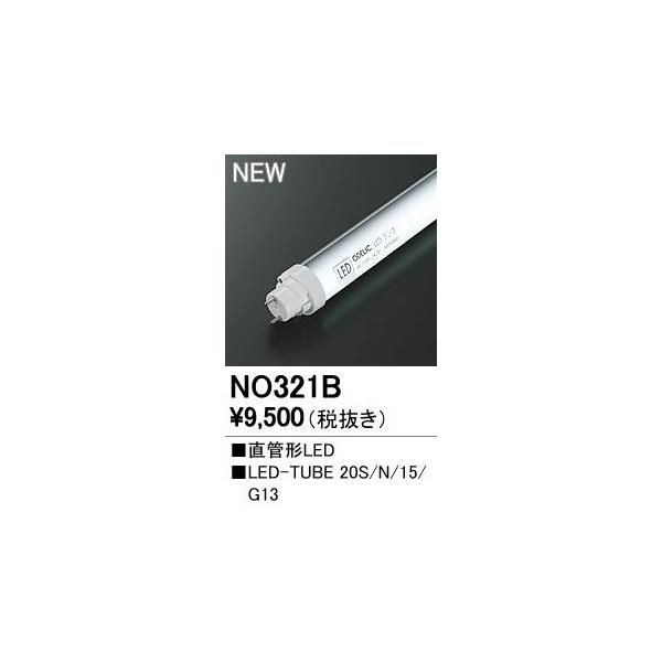 NO321B LED-TUBE 20S/N/20/G13 ǌ`LEDv 20W` F 2000lm^Cv I[fbN v