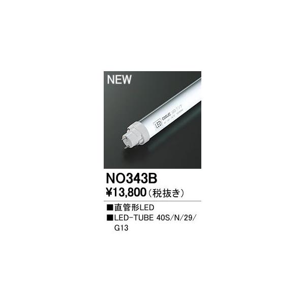 NO343B LED-TUBE 40S/N/40/G13 ǌ`LEDv 40W` F 4000lm^Cv I[fbN v