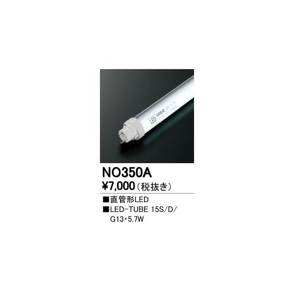 NO350A LED-TUBE 15S/D/7/G13 ǌ`LEDv 15W` F 700lm^Cv I[fbN v