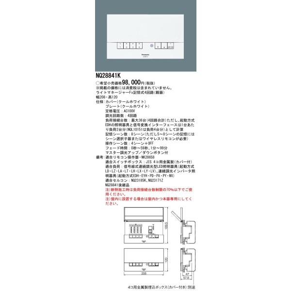Panasonic {ݏƖ PiPitΉ ǖ^Cg}l[WFx(4H) NNY28841K