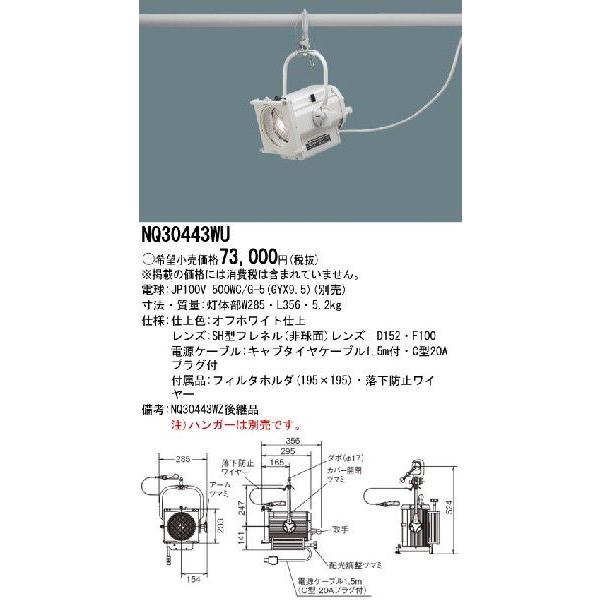 Panasonic {ݏƖ VXe Eop CROCCOX|bgCg SHX|bgCg \[[n[h(tl)^Cv 6^500W NQ30443WU