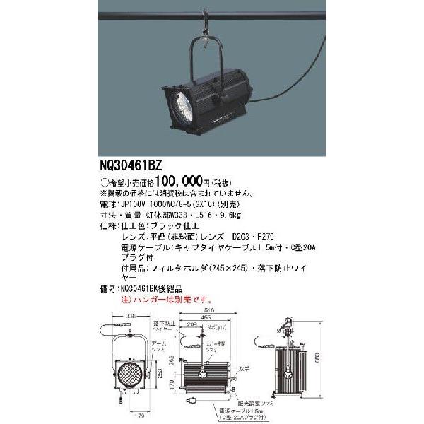 Panasonic {ݏƖ VXe Eop CROCCOX|bgCg FMX|bgCg t[()^Cv 8^1000W NQ30461BZ