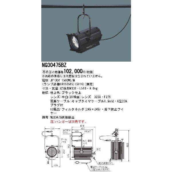Panasonic {ݏƖ VXe Eop CROCCOX|bgCg SHX|bgCg \[[n[h(tl)^Cv 8^1000W NQ30475BZ