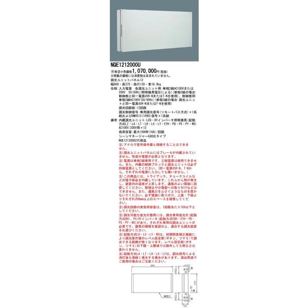 Panasonic �{�ݏƖ� �T�C���E�����E�֘A���i �������j�b�g�p�l��12 NQE1212000U