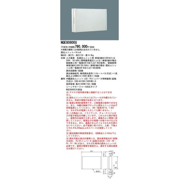 Panasonic {ݏƖ TCEE֘Ai jbgpl8 NQE80800U