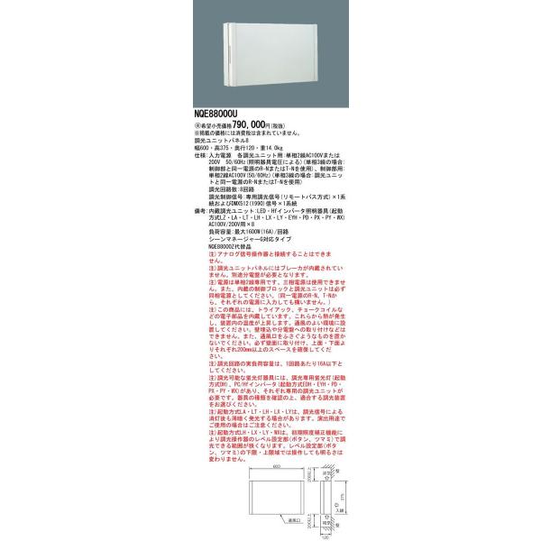 Panasonic {ݏƖ TCEE֘Ai jbgpl8 NQE88000U