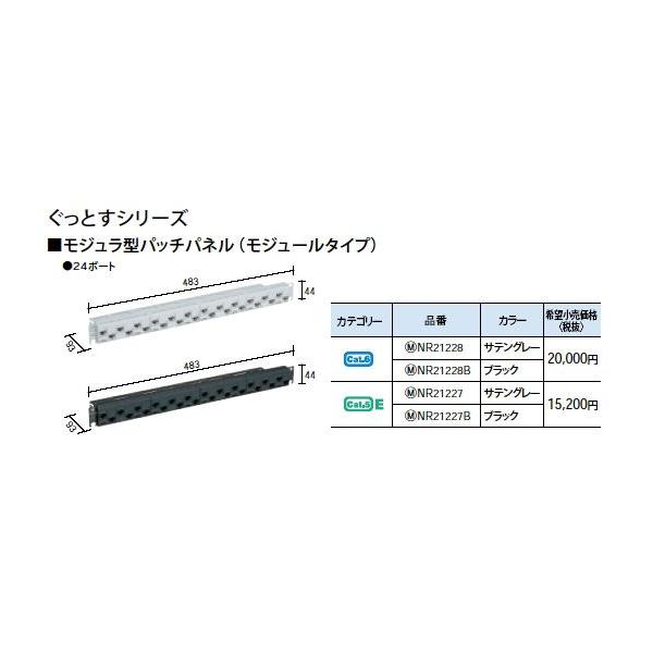 NR21228B W^pb`pl W[^Cv Cat.6 24|[g Panasonic dݎ z ƂV[Y