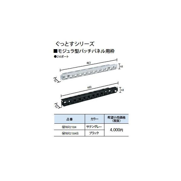 NR2184B W^pb`plg 24|[g Panasonic dݎ z ƂV[Y