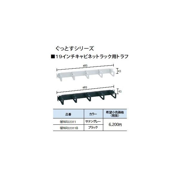 NR22311B 19C`LrlbgbNpgt Panasonic dݎ z ƂV[Y