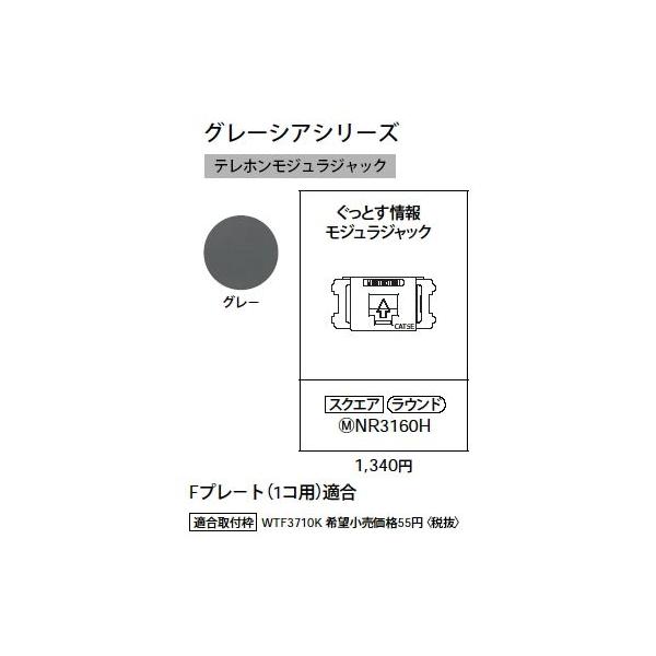 NR3160H LAN�z���p�����Ƃ���񃂃W�����W���b�N CAT5E Panasonic �d�ݎ��� �ʐM�n�z�����