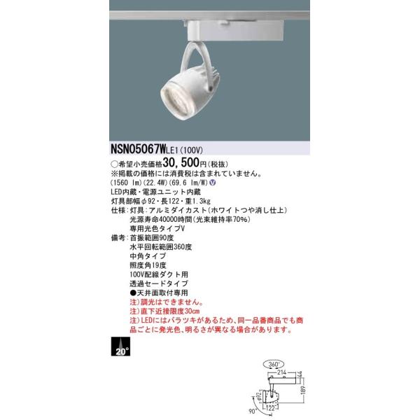 NSN05067WLE1 LEDX|bgCg z_Ngt^ p^Cv HID35`1 Panasonic X܁E{ݗpƖ VƖ