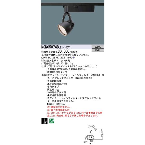 NSN05074BLE1 LEDX|bgCg z_Ngt^ dF F^Cv p^Cv ʃ^Cv HID35`1 Panasonic X܁E{ݗpƖ VƖ