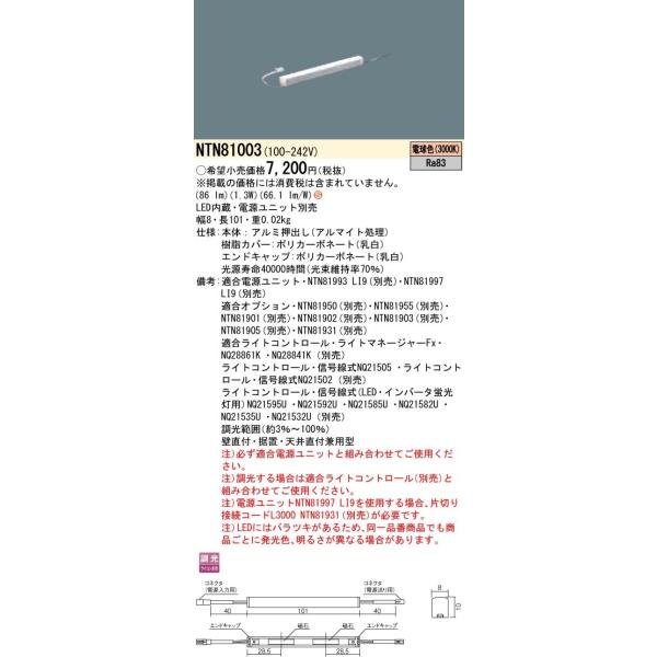 Panasonic �{�ݏƖ� LED�V�[�����X���z���ޏƖ���� �d���F �����^�C�v L101�^�C�v C-Slim NTN81003