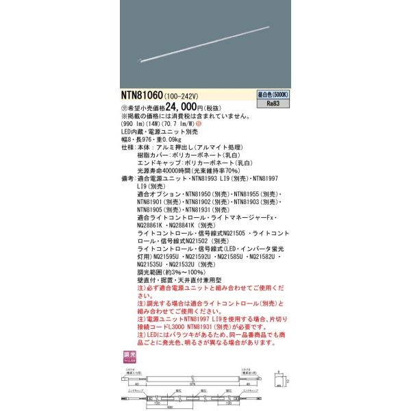 Panasonic（パナソニック） 施設照明 LEDシームレス建築部材照明器具