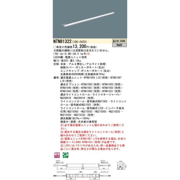Panasonic（パナソニック） 施設照明 LEDシームレス建築部材照明器具