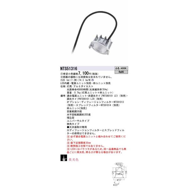 Panasonic {ݏƖ LEDjo[T_ECg F F LED100` J12V50`i35Wj r[p12x p^Cv NTS51316
