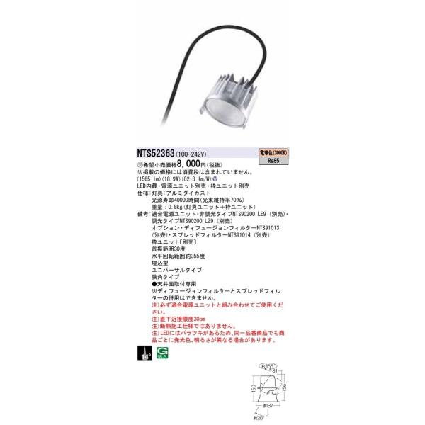 Panasonic {ݏƖ LEDjo[T_ECg dF LED250` r[p14x p^Cv HID70`1 NTS52363