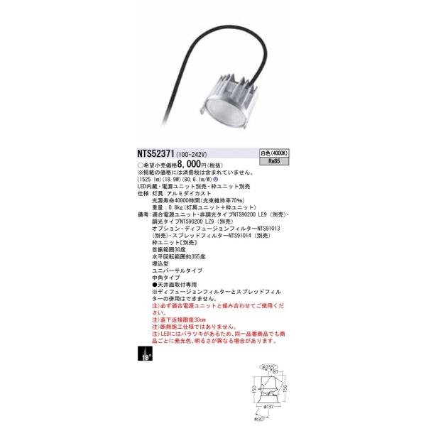 Panasonic {ݏƖ LEDjo[T_ECg F LED250` r[p18x p^Cv HID70`1 NTS52371