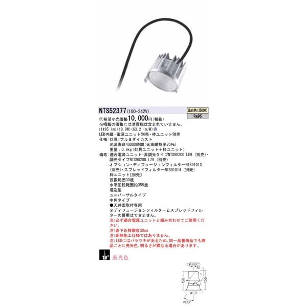 Panasonic {ݏƖ LEDjo[T_ECg F F LED250` r[p18x p^Cv HID70`1 NTS52377