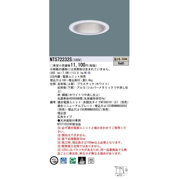 Panasonic �{�ݏƖ� TOLSO�V���[�Y LED�_�E�����C�g �����F �L�p�^�C�v �R���p�N�g�`�u����FDL27�`1������ LED100�` NTS72232S