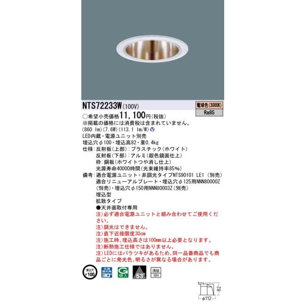 Panasonic {ݏƖ TOLSOV[Y LED_ECg dF gU^Cv RpNg`uFDL27`1 LED100` NTS72233W