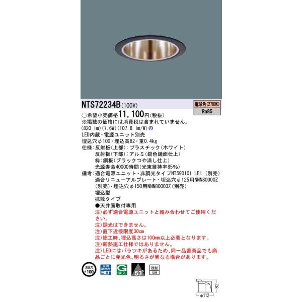 Panasonic {ݏƖ TOLSOV[Y LED_ECg dF gU^Cv RpNg`uFDL27`1 LED100` NTS72234B