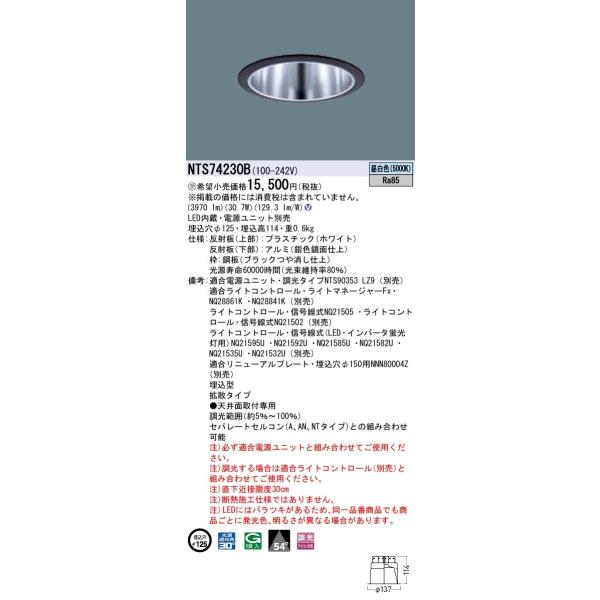 Panasonic �{�ݏƖ� TOLSO�V���[�Y LED�_�E�����C�g �����F �g�U�^�C�v �����^�C�v CDM-R70�`1������ LED350�` NTS74230B