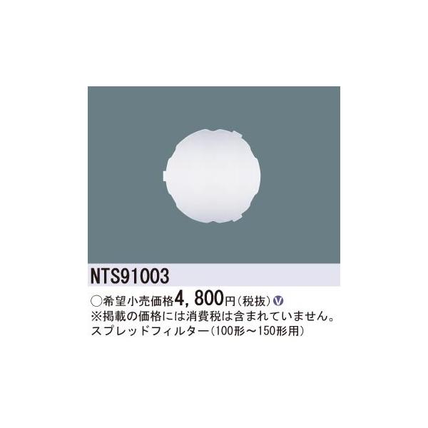 Panasonic {ݏƖ TOLSOV[Y XvbhtB^[ NTS91003