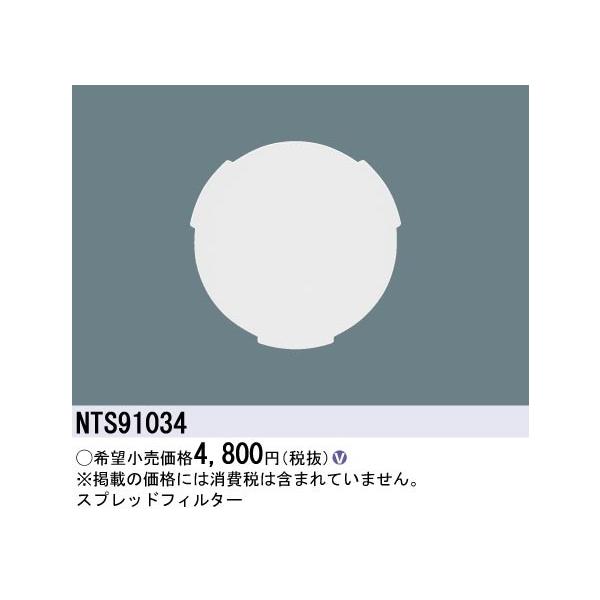 Panasonic {ݏƖ TOLSOV[YoƖ BeAm Free LEDX|bgCgpXvbhtB^[ NTS91034