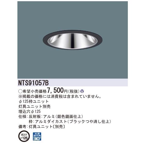 Panasonic �{�ݏƖ� TOLSO�V���[�Y LED���j�o�[�T���_�E�����C�g �R���t�H�[�g �g���j�b�g ��F���ʔ��˔� �u���b�N NTS91057B