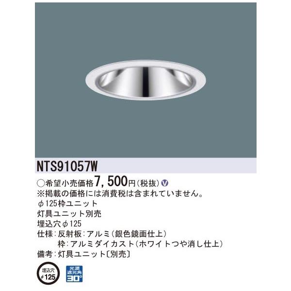 Panasonic �{�ݏƖ� TOLSO�V���[�Y LED���j�o�[�T���_�E�����C�g �R���t�H�[�g �g���j�b�g ��F���ʔ��˔� �z���C�g NTS91057W