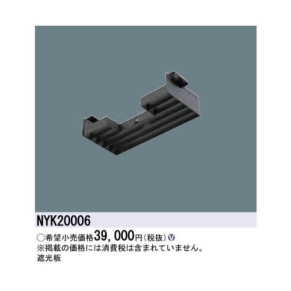 Panasonic {ݏƖ LEDXH KAELUMINAiJG~ijp Ռ NYK20006