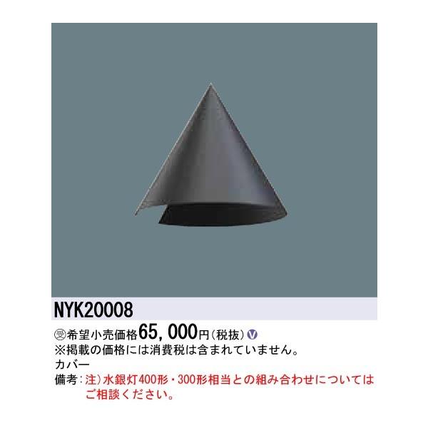 Panasonic {ݏƖ LEDXH KAELUMINAiJG~ijp Jo[ NYK20008