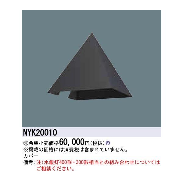 Panasonic {ݏƖ LEDXH KAELUMINAiJG~ijp Jo[ NYK20010