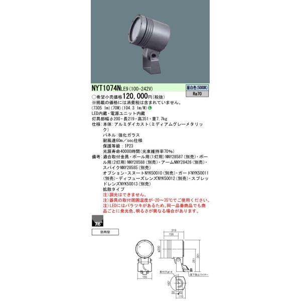 Panasonic {ݏƖ CgAbvƖ OpLEDX|bgCg hJ^ }`nQ250` gU^Cv76° F NYT1074NLE9
