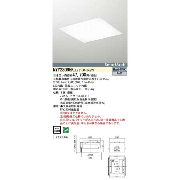 Panasonic {ݏƖ SmartArchi LEDx[XCg F V䖄^ XNGApl NYY23095KLE9