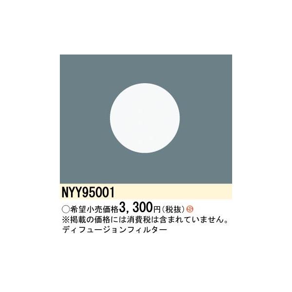 Panasonic {ݏƖ LEDOAX_ECgpfBt[WtB^[ NYY95001