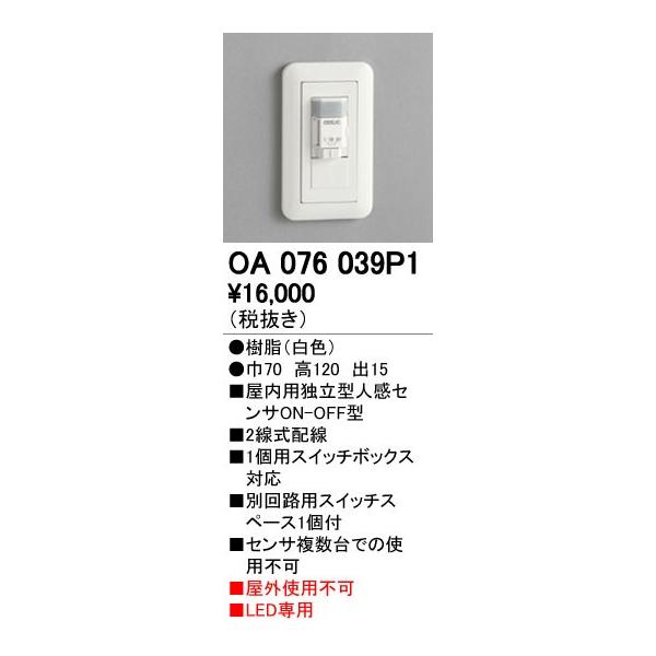 OA076039P1 pƗ^ZT ǖʖ^iցELpj lZT ON-OFF^ I[fbN Ɩ