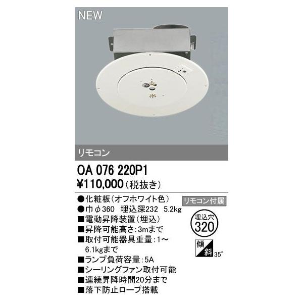 OA076220P1 d~u t\d6.1kg܂ I[fbN Ɩ