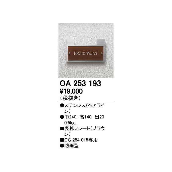 OA253193 \Dv[g hJ^ I[fbN Ɩ