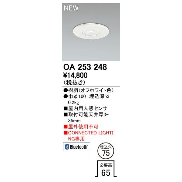 OA253248 CONNECTED LIGHTING��p �l���Z���T �����p �����^�C�v Bluetooth�Ή� �I�[�f���b�N �Ɩ�����