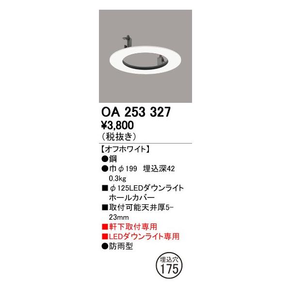 OA253327 LEDGNXeA_ECgp z[Jo[ 125175ɑΉ I[fbN Ɩ